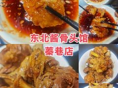 -东北酱骨头馆(蓁巷店)