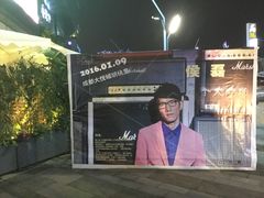 -胡桃里音乐酒馆(星湖北一里店)