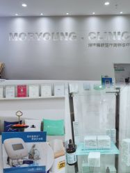 门面-慕颜医疗美容·皮肤微整 抗衰