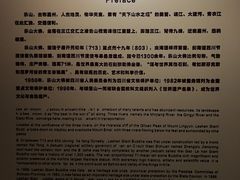 -乐山市博物馆