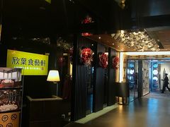 -欣叶食艺轩