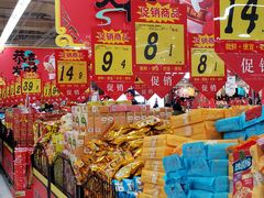 -大润发(芜湖店)