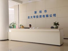 -高盛大厦