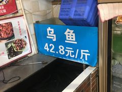 -重庆乌鱼庄·龙滋鲜(青羊大道店)