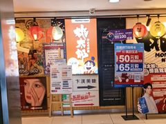 -桃太郎寿司料理(南坪店)