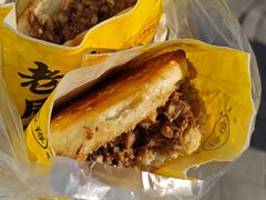 -穆得·老周家牛肉烧饼(普利街店)