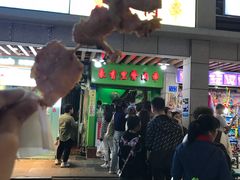 -豪香里脊肉串(大中路店)
