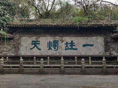 -柯岩风景区
