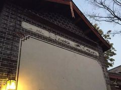 -丽江古城第一观景台