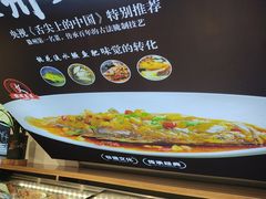 -一楼食业·美食人家