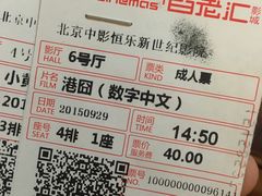 -中影国际影城(东方新天地CINITY店)