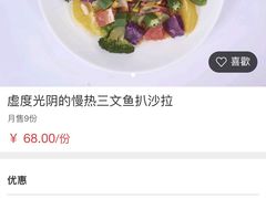 -Dreamsalad梦想轻厨(健康轻食·减脂沙拉·意面·祖庙店)