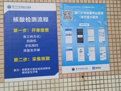 -厦门大学附属中山医院(本部)