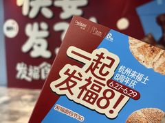 -杭州来福士中心