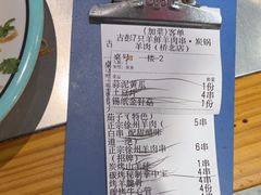 -古彭7只羊·徐州烧烤(旗舰店)