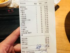 账单-一麻一辣麻辣香锅(方庄店)