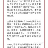 【四月日语课程】