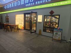 -清心素食自助餐厅(夫子庙店)