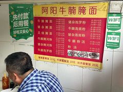 -阿阳牛腩腌面店