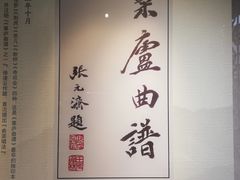 -中国昆曲博物馆