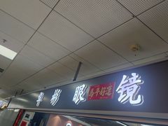 -华彬眼镜专业渐进配镜(潘家园店)