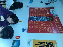 -十三妹咸米时店