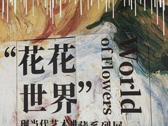 -德基艺术博物馆