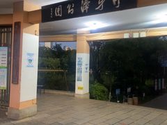 -月牙潭公园