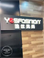 点击看大图 -逸丝风尚