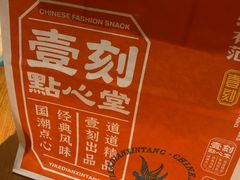 -1Cake壹刻蛋糕(鳌峰店)