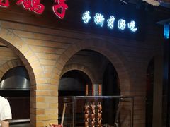 -鸽子窝(宋庄店)