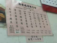 -添發碗仔翅美食