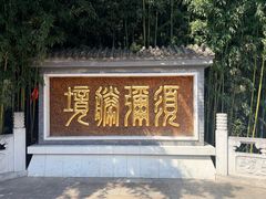 -红螺寺