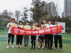 -帝京日语(春熙路旗舰校区)