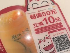 -眉州小吃(石景山店)