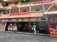 -啰啰冰屋(景洪总店)