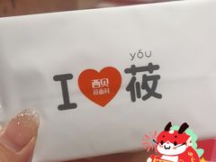 -西贝(科华王府井店)