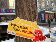 -奎星楼街