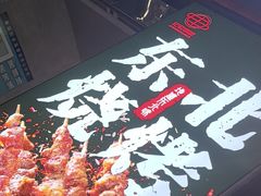 -记忆串城·东北烧烤·小龙虾·大型团建(南油店)