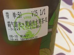 霸气路飞-巡茶(星海广场店)