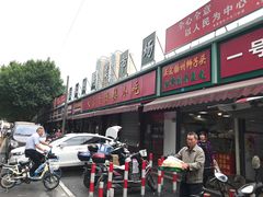 -刘飞放心无铝油条(阳光翠竹苑店)