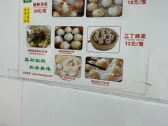 -曼曼汤包(建国西路店)
