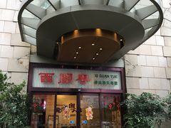门面-广东胜利宾馆西关粤中餐厅