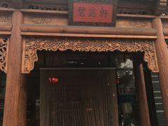 -碧露轩·大益茶体验馆(镇江路店)