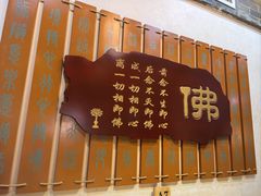 -一盏明灯全素斋(殊像寺店)
