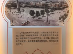 -沈阳站