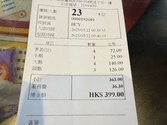 -香港蓮香樓(上環店)