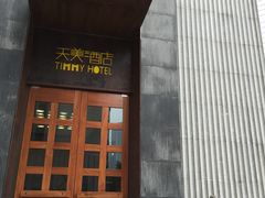 -广州天美酒店公寓