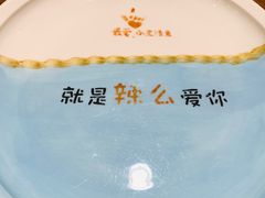 -川人百味(金安中央大街店)