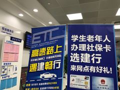 -中国建设银行ATM